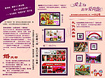 婚庆公司三折页