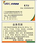 龙邦物流