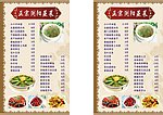 正宗浏阳蒸菜