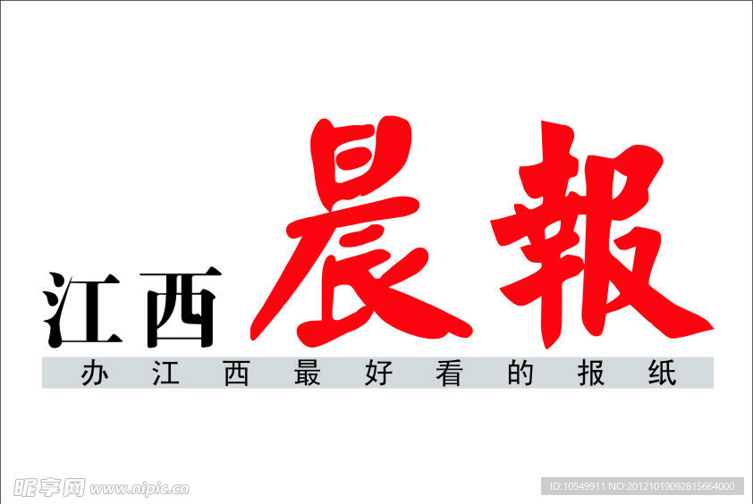 江西晨报