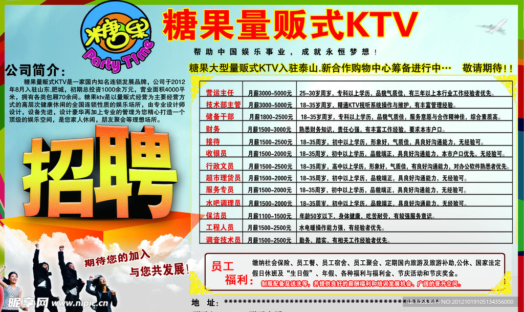 糖果ktv