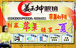 姜玉坤眼镜