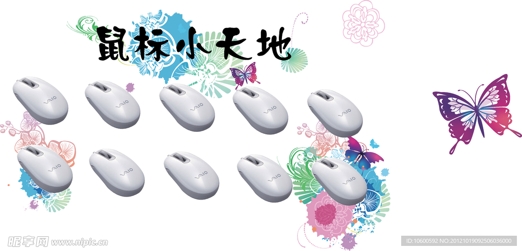 蝴蝶 炫彩 花纹 背景