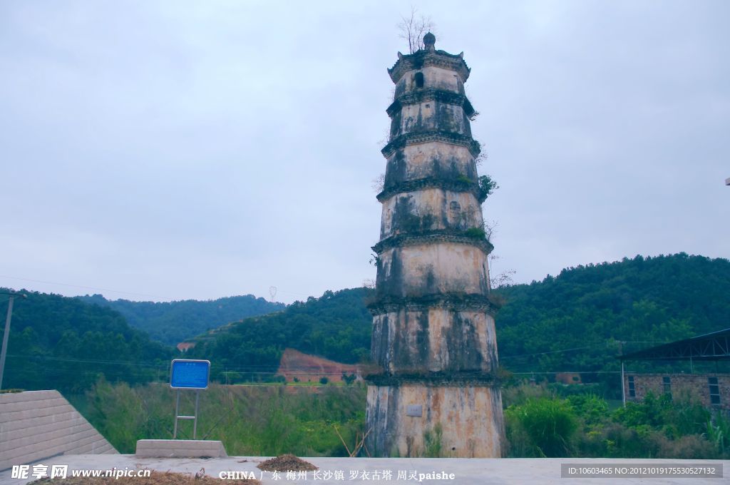 民俗建筑 罗衣塔