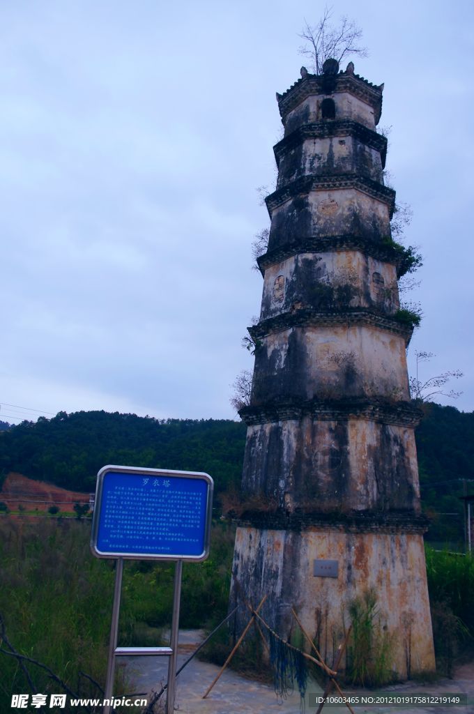 民俗建筑 罗衣塔