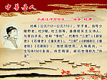 杜甫