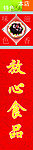 放心粮油