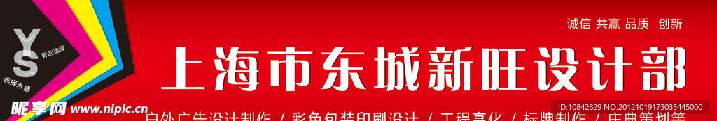 广告部门头