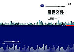 标书封面设计