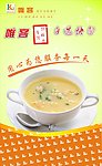杯里的粥