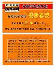 汽车优惠卡