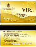 温泉VIP