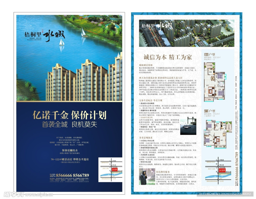 地产海报