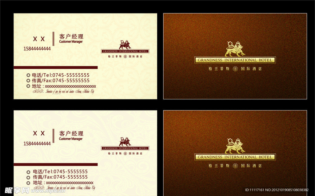 名片 高档 简洁 CDR