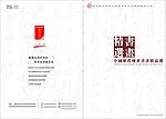 书画封面设计