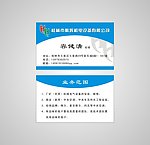 机电设备名片图片