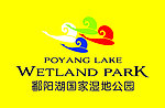 鄱阳湖国家湿地公园标志