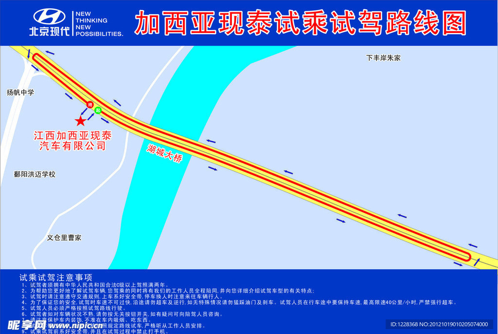 试驾路线图