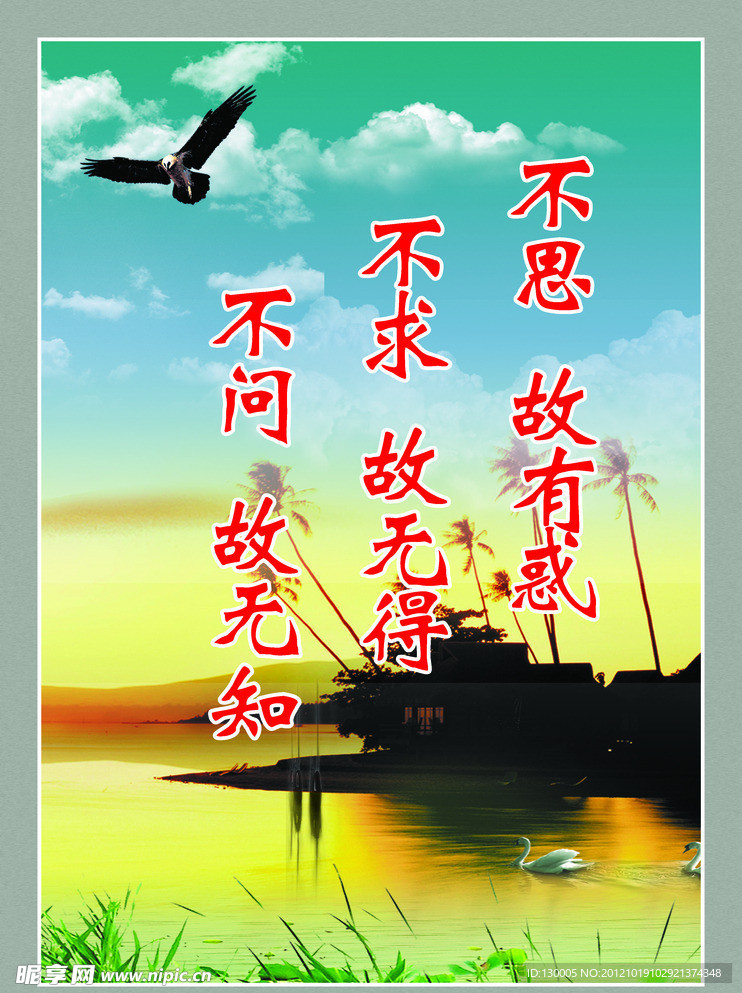 学校文化