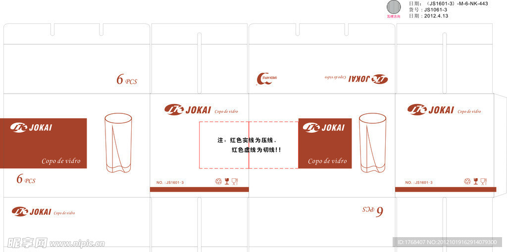 JS1601 3内扣盒