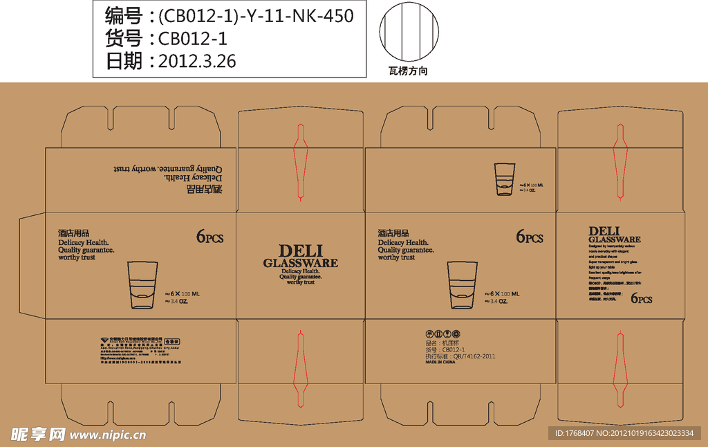 CB012 1机压杯