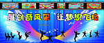 艺术学校舞台背景
