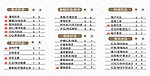 奶茶店菜单