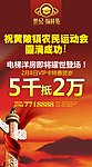 房地产户外广告