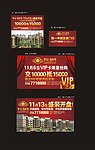 地产开盘游车