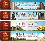地产围墙