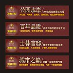 地产围墙