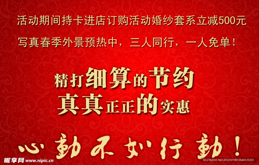新年卡片