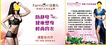 时尚内衣广告设计 性感女模