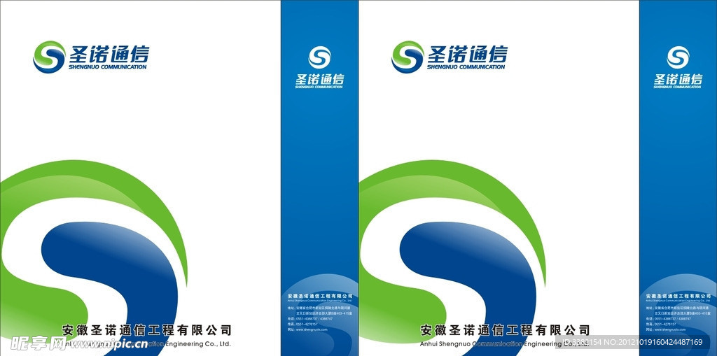企业手提袋