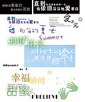 婚纱艺术字