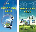 计算机有限公司