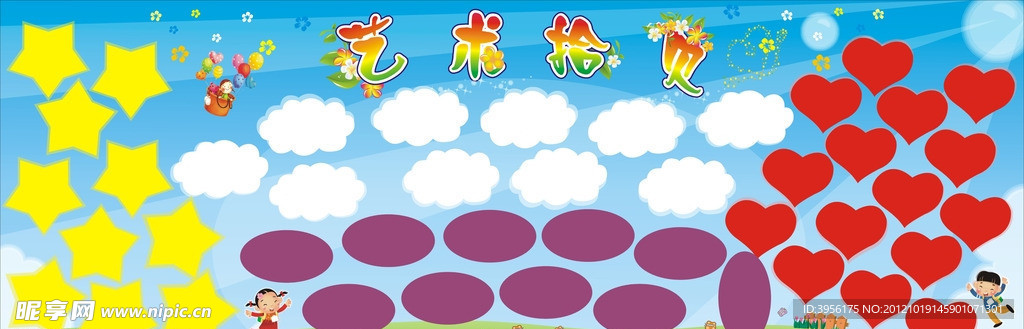 艺术花园
