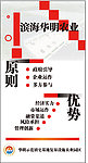 管理政策易拉宝
