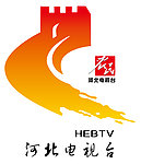 河北电视台新台标
