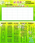 积分卡