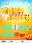 欧普照明