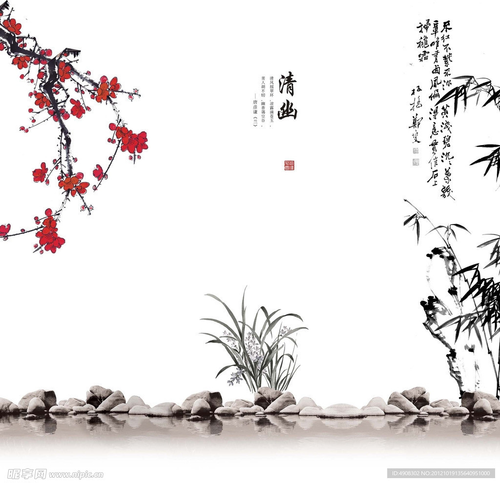 竹子梅花