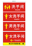 洗手间标识设计