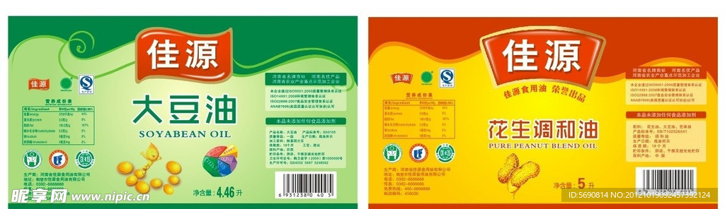 佳源 食用油