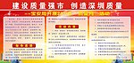 城市宣传栏