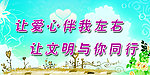 校园展板系列