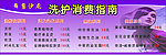 舞剪沙龙洗护消费指南