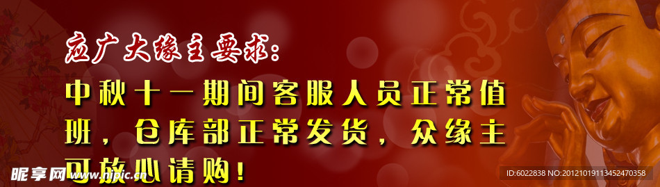 通告