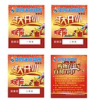 刮刮卡