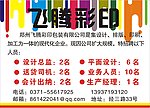 招聘牌子